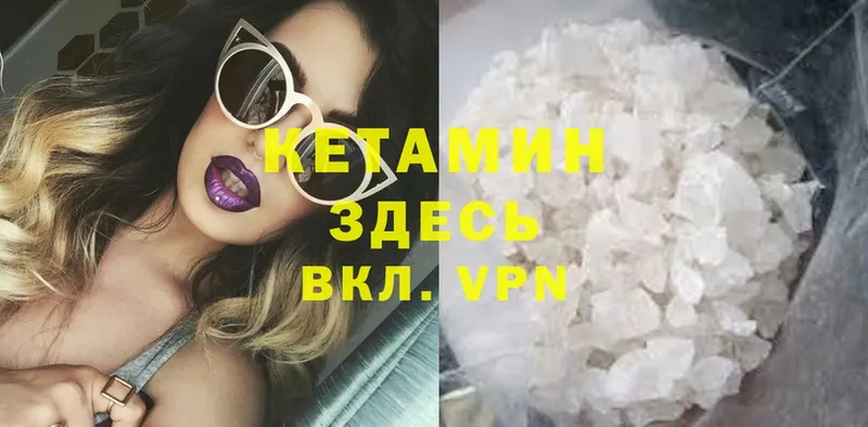 blacksprut зеркало  Димитровград  shop формула  сколько стоит  Кетамин VHQ 