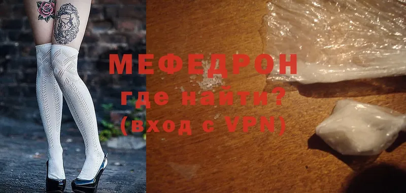 Мефедрон VHQ  Димитровград 